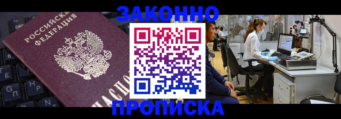 временная регистрация в Черемхово