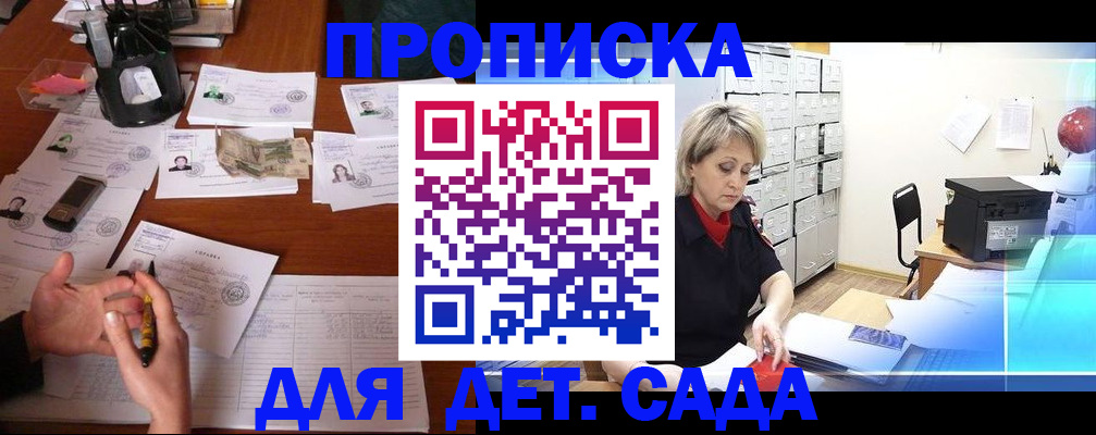 прописка штамп в Черемхово