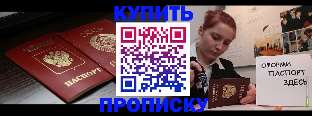 временная регистрация надежно в Черемхово