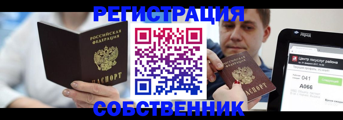 прописка поиск в Черемхово