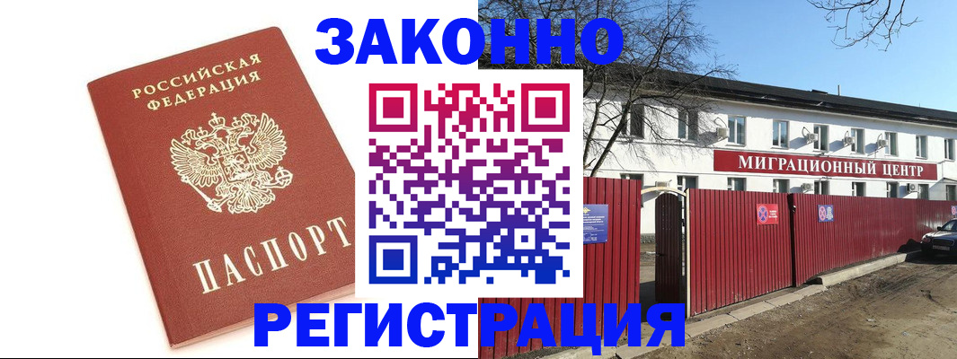 прописка ребенка в Черемхово