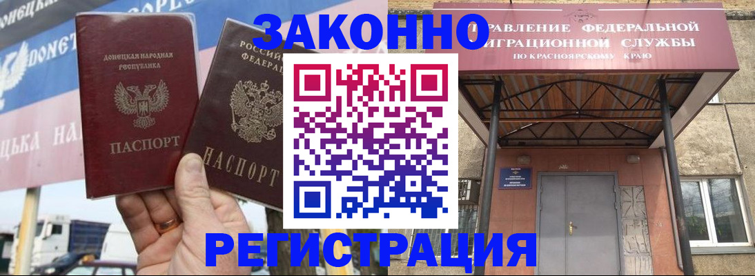 временная регистрация для школы в Черемхово